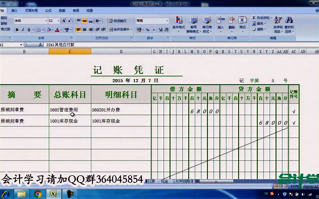 招聘商业会计商业会计招聘商业会计学习做帐哔哩哔哩bilibili