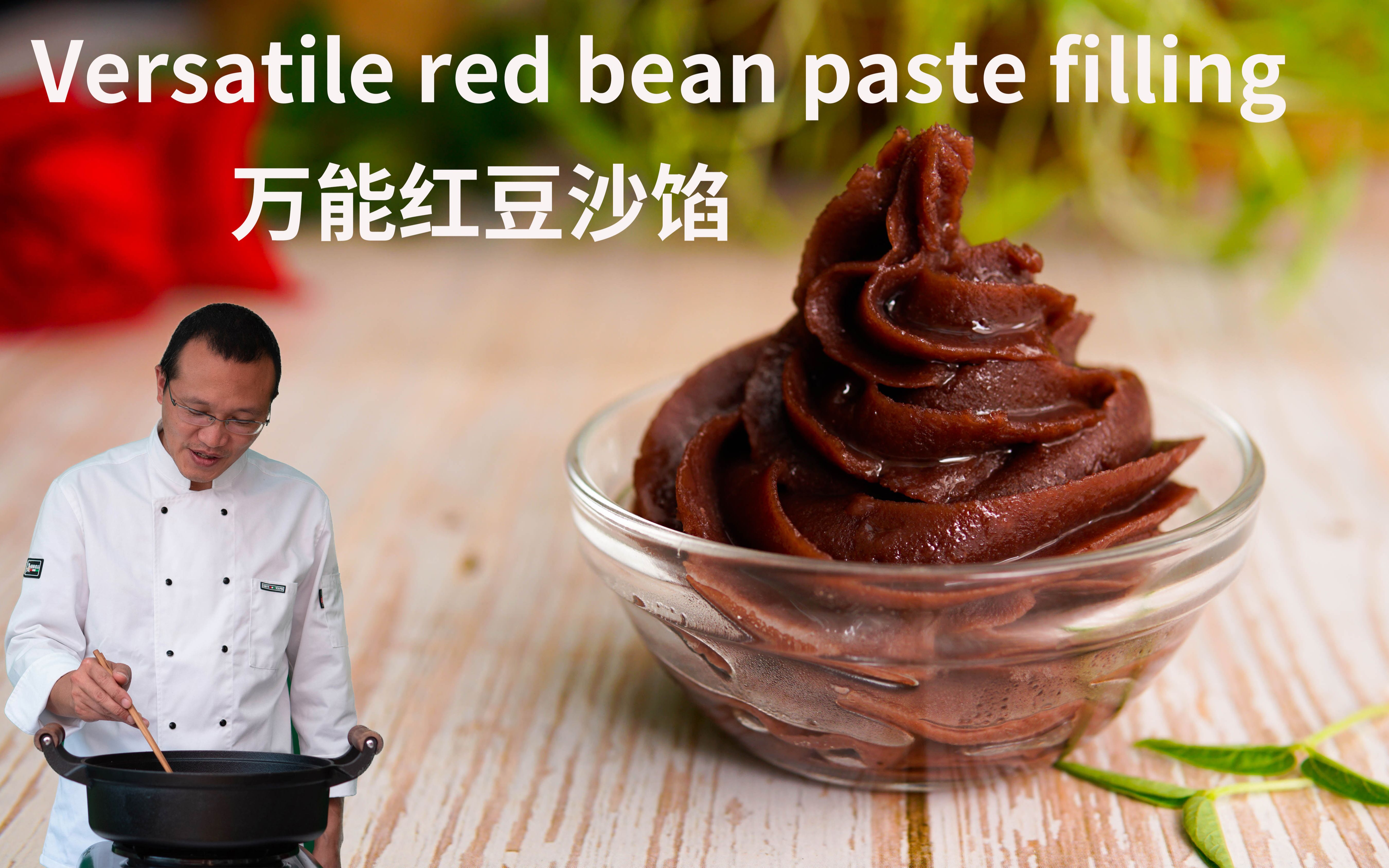 紅豆沙餡的做法red bean paste萬能紅豆沙餡,做法超簡單,看一遍就能