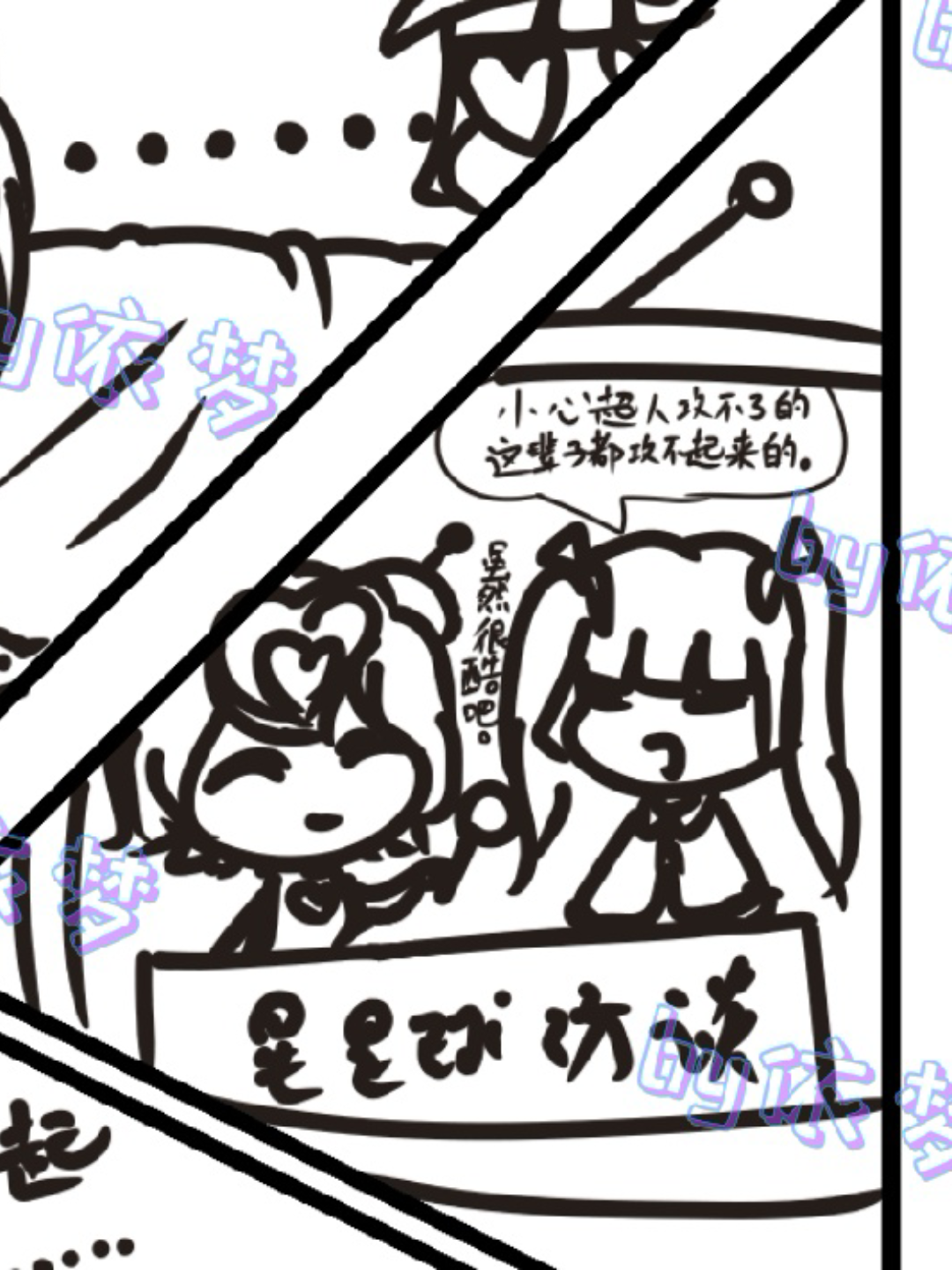 【伽小】小心超人这辈子都攻不起来的