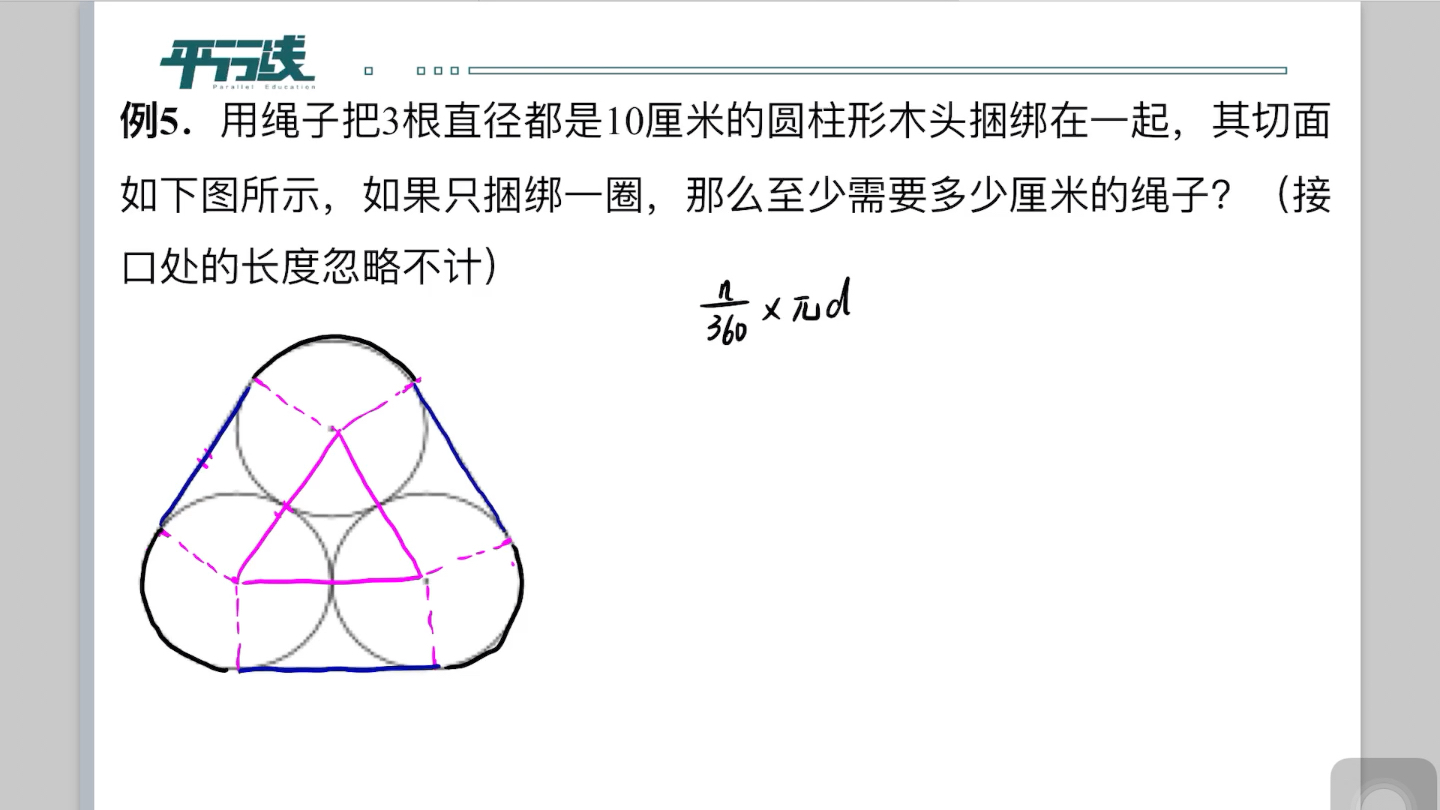 第一讲化曲为直哔哩哔哩bilibili