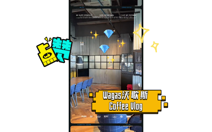 Wagas沃歌斯(三里屯店) Coffee Vlog 冰美式哔哩哔哩bilibili