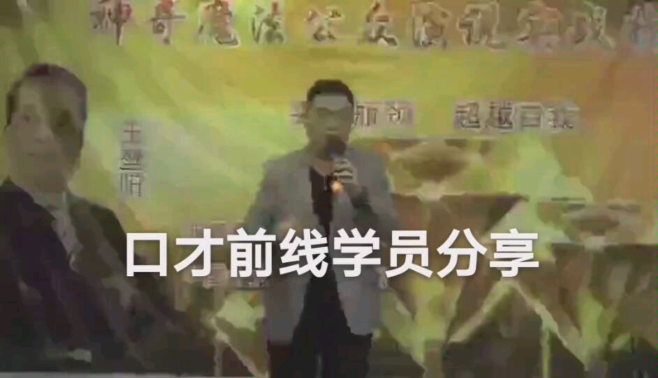 [图]口才前线【王堃阳】神奇魔法口才公众演说特训，成人演讲口才培训机构，杭州总裁演说实战训练课程，演说思维，演讲口才培训学校