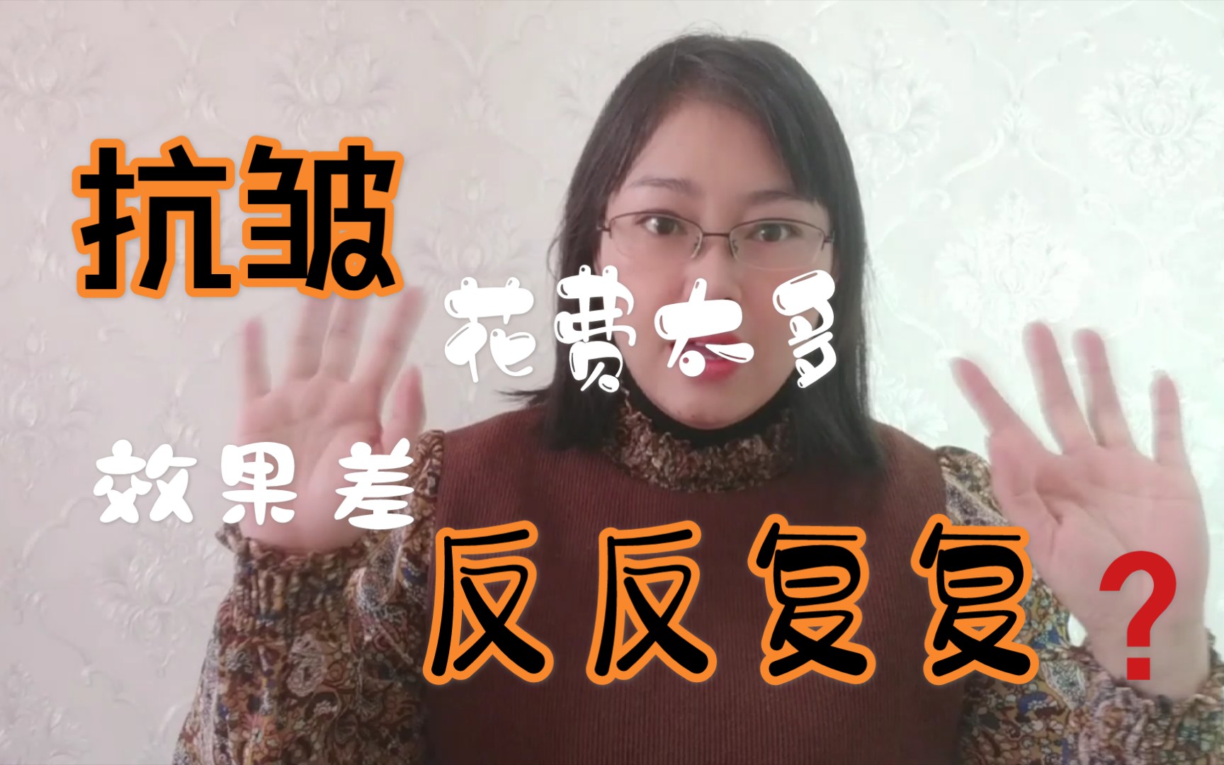 抗皱效果差?花钱太多?胶原蛋白来解决