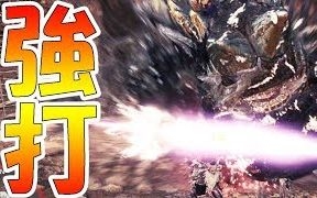 Mhw 隐身装衣 攻略获得强打装衣的任务的強打男part34 Yoshinama 哔哩哔哩 つロ干杯 Bilibili