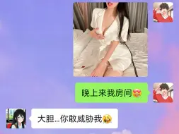 “老板又怎样，轻松拿下”