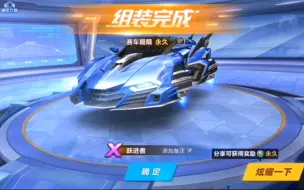 Download Video: 郝柒柒QQ飞车手游：第一辆最贵的点券车，再来看一下吧，宝藏视频