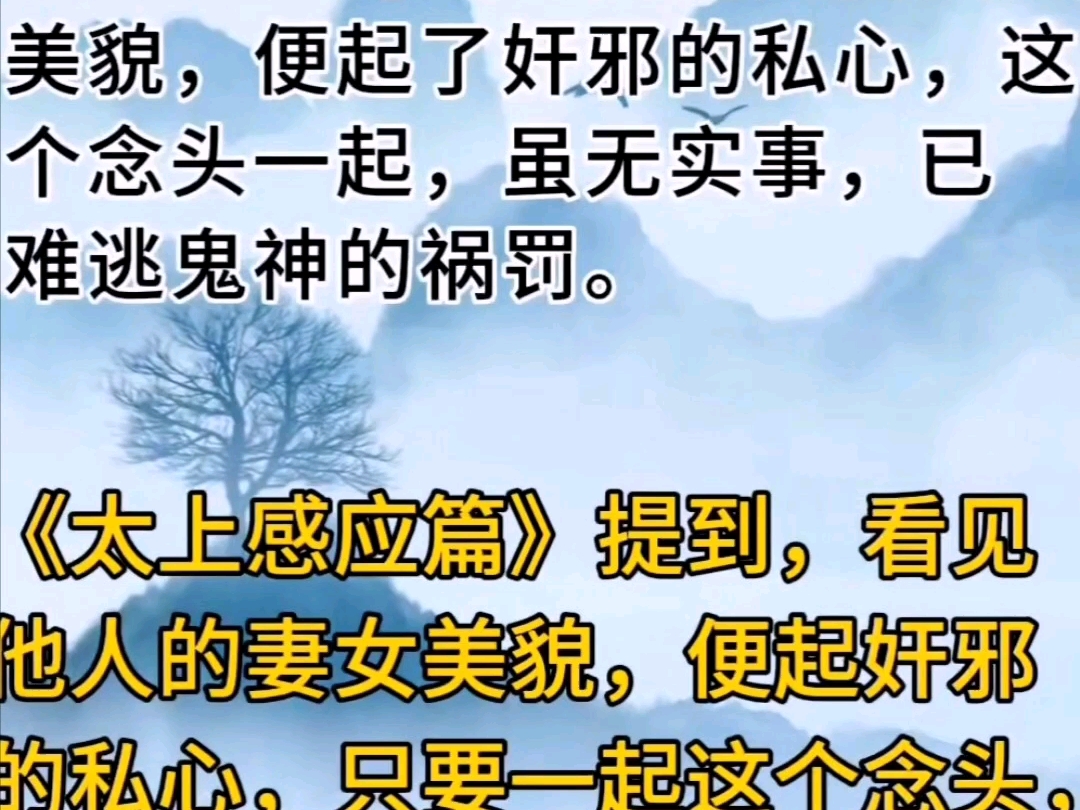 愿所有人都能断除邪淫,福慧增长.哔哩哔哩bilibili