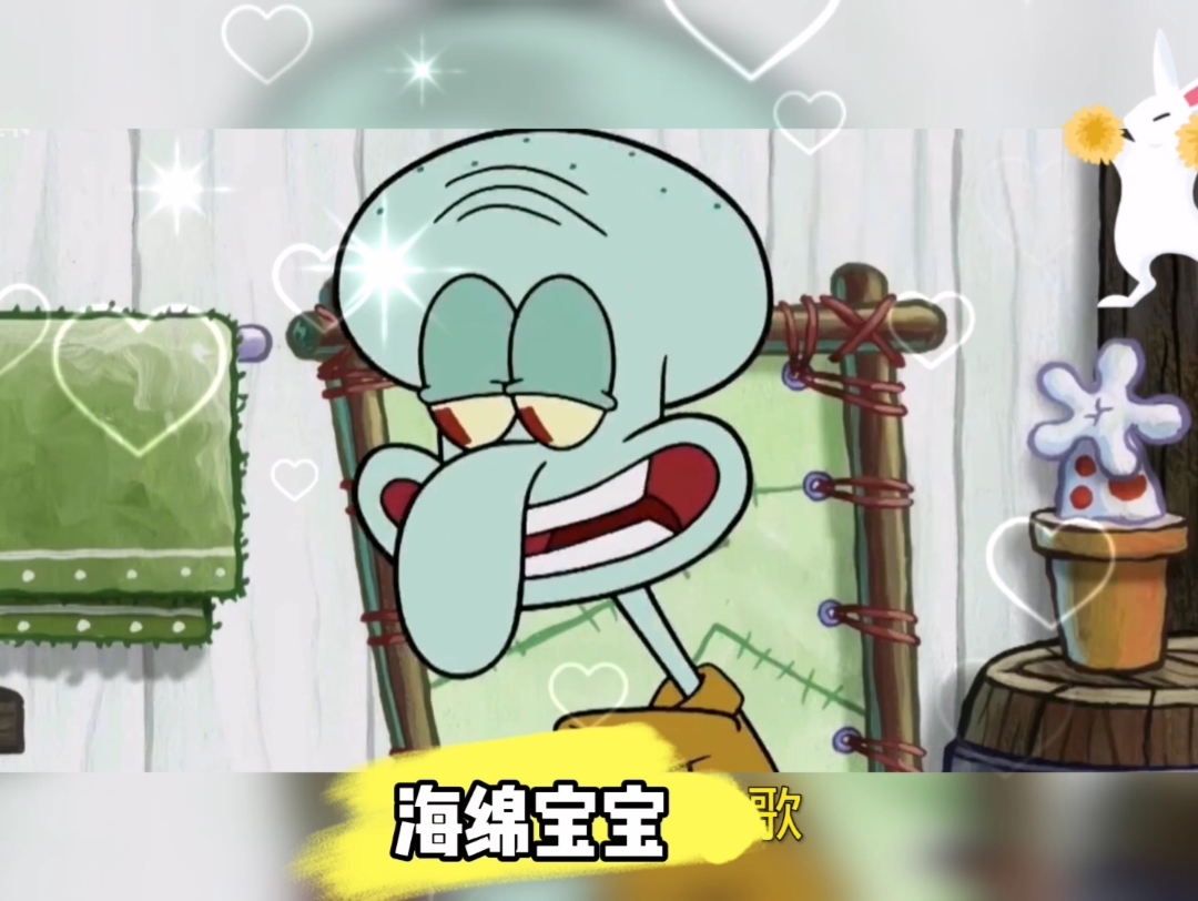 【海绵宝宝】海绵宝宝和章鱼哥蟹老板的故事