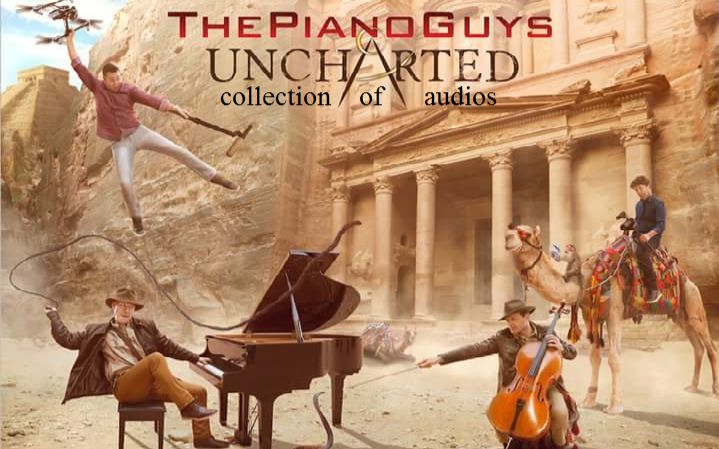 [图]【The Piano Guys】Uncharted (album released on 2016.10.28)