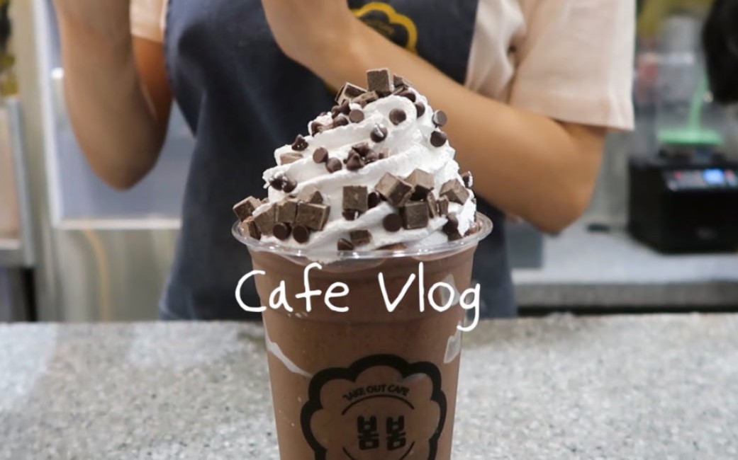 【Cafe Vlog中字】韩国女生Chong的咖啡厅日常/草莓曲奇冰沙/荷兰拿铁/白噪音哔哩哔哩bilibili