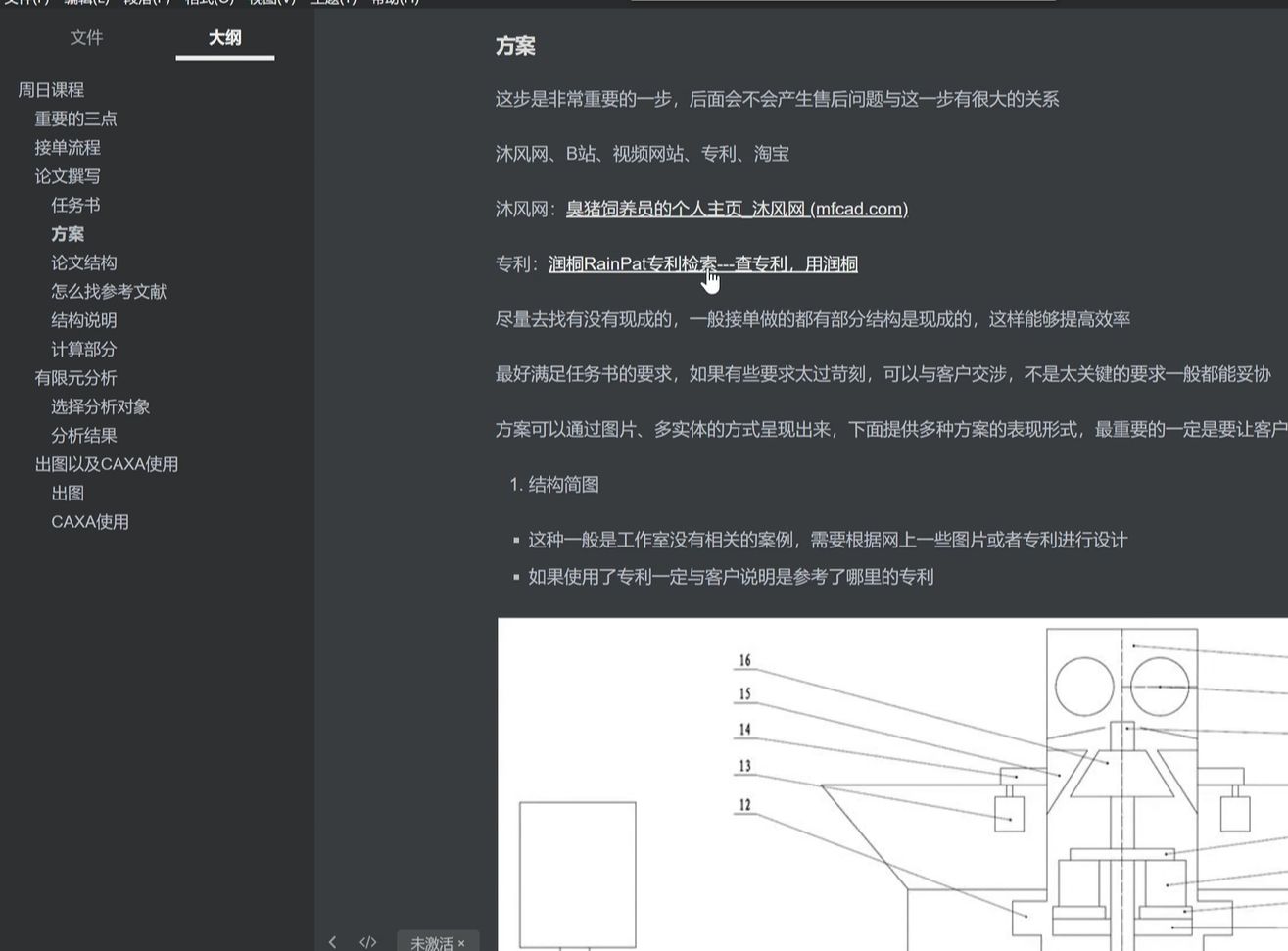 本科机械毕设指南:任务书,开题报告,方案哔哩哔哩bilibili