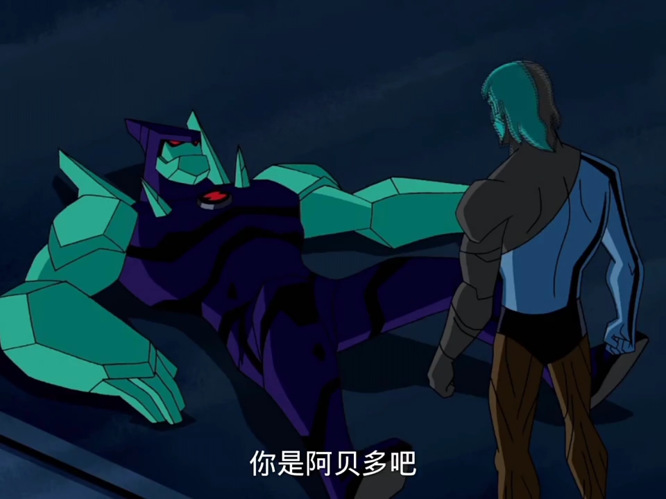 [图]阿贝多の痛 #BEN10 #少年骇客