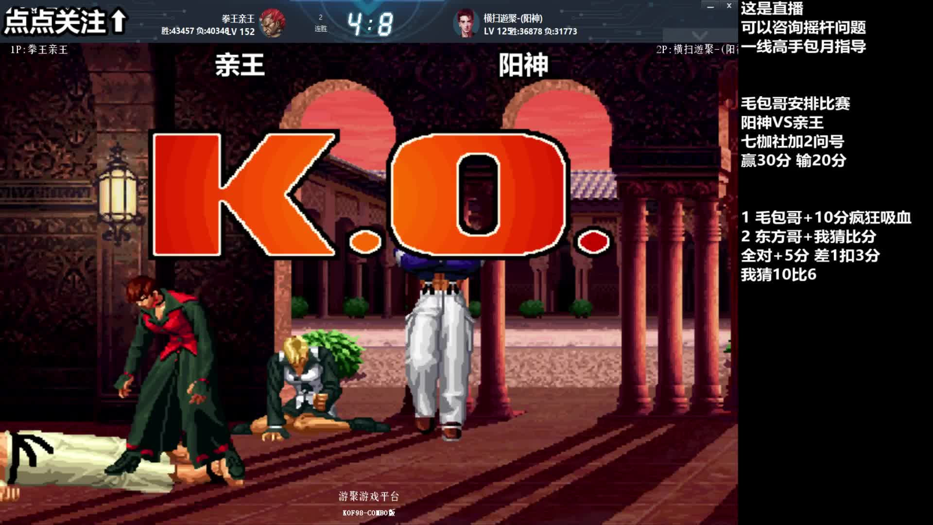 拳皇98c:拳王的七枷社开始反击,阳神能否稳住阵脚?