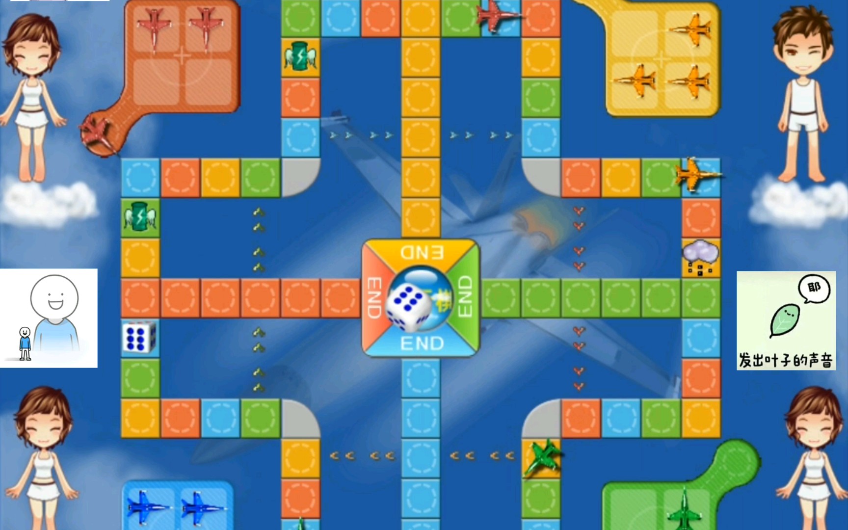 【飞行棋】风水轮流转局78