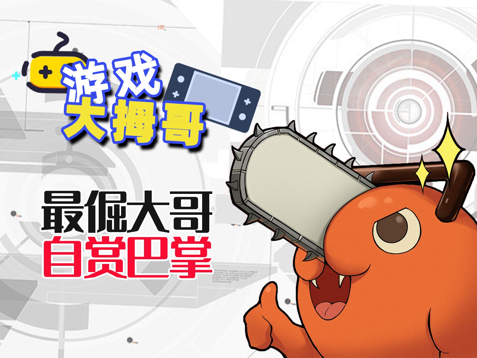 全网最倔的大哥!五秒钟给开锁公司送180!哔哩哔哩bilibili