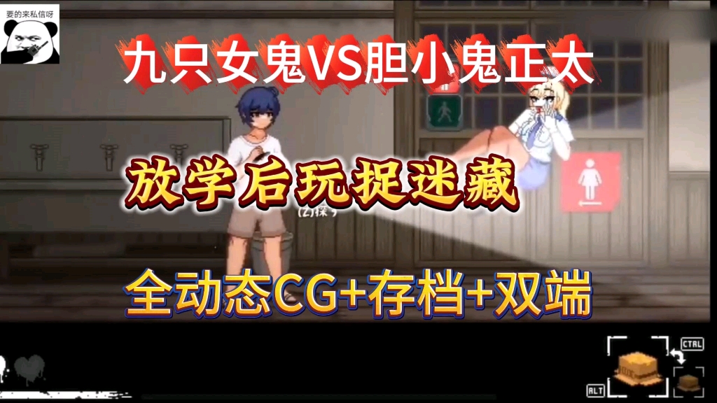 [图]正太智斗女鬼【放学后玩捉迷藏】全动态cg+存档+手机PC双端直装