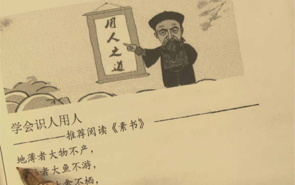 地薄者大物不产,水浅者大鱼不游,树秃者大禽不栖,林疏者大兽不居.哔哩哔哩bilibili