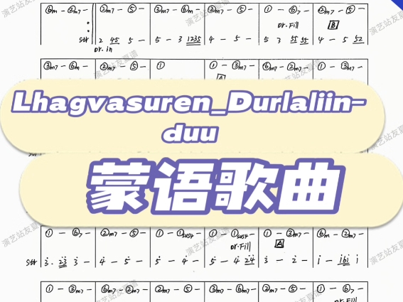 LhagvasurenDurlaliinduu(蒙语歌曲)哔哩哔哩bilibili