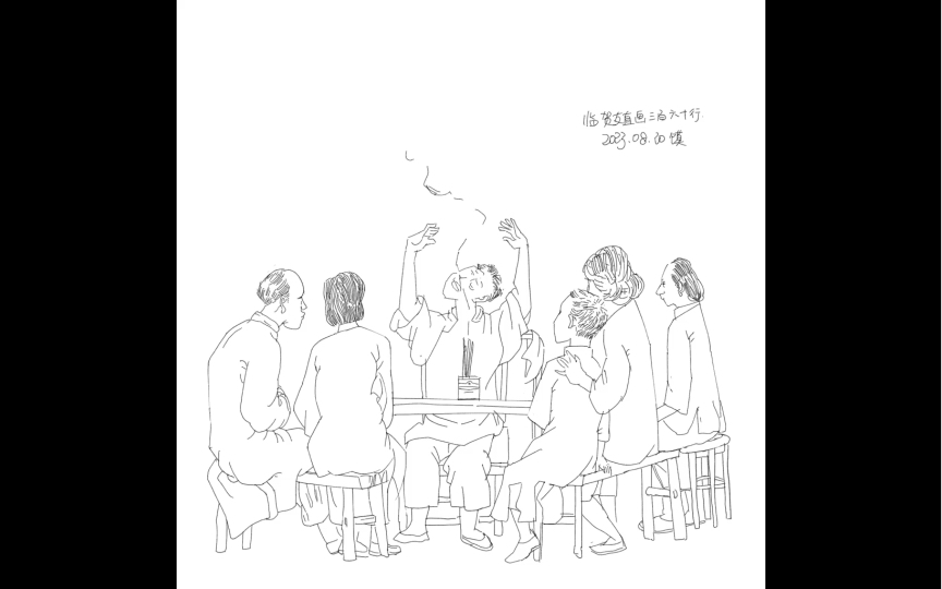 今日速写打卡,临贺友直画三百六十行