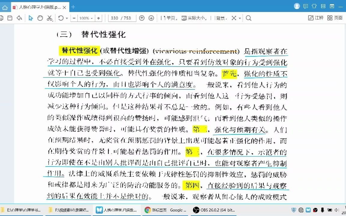 班杜拉的社会学习论 3替代性强化哔哩哔哩bilibili