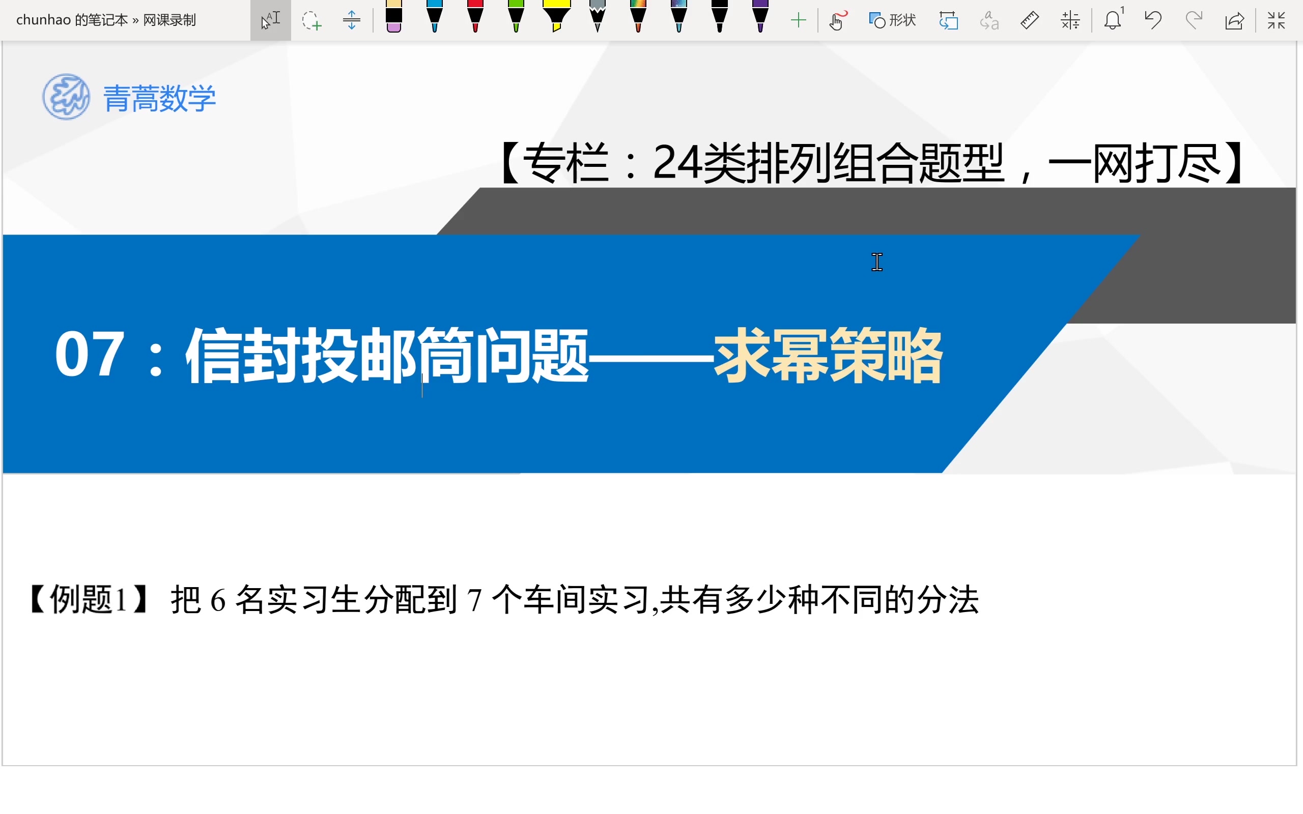 排列组合专栏精选:信封投邮筒,有几种投递法呢?用求幂策略,搞定!哔哩哔哩bilibili