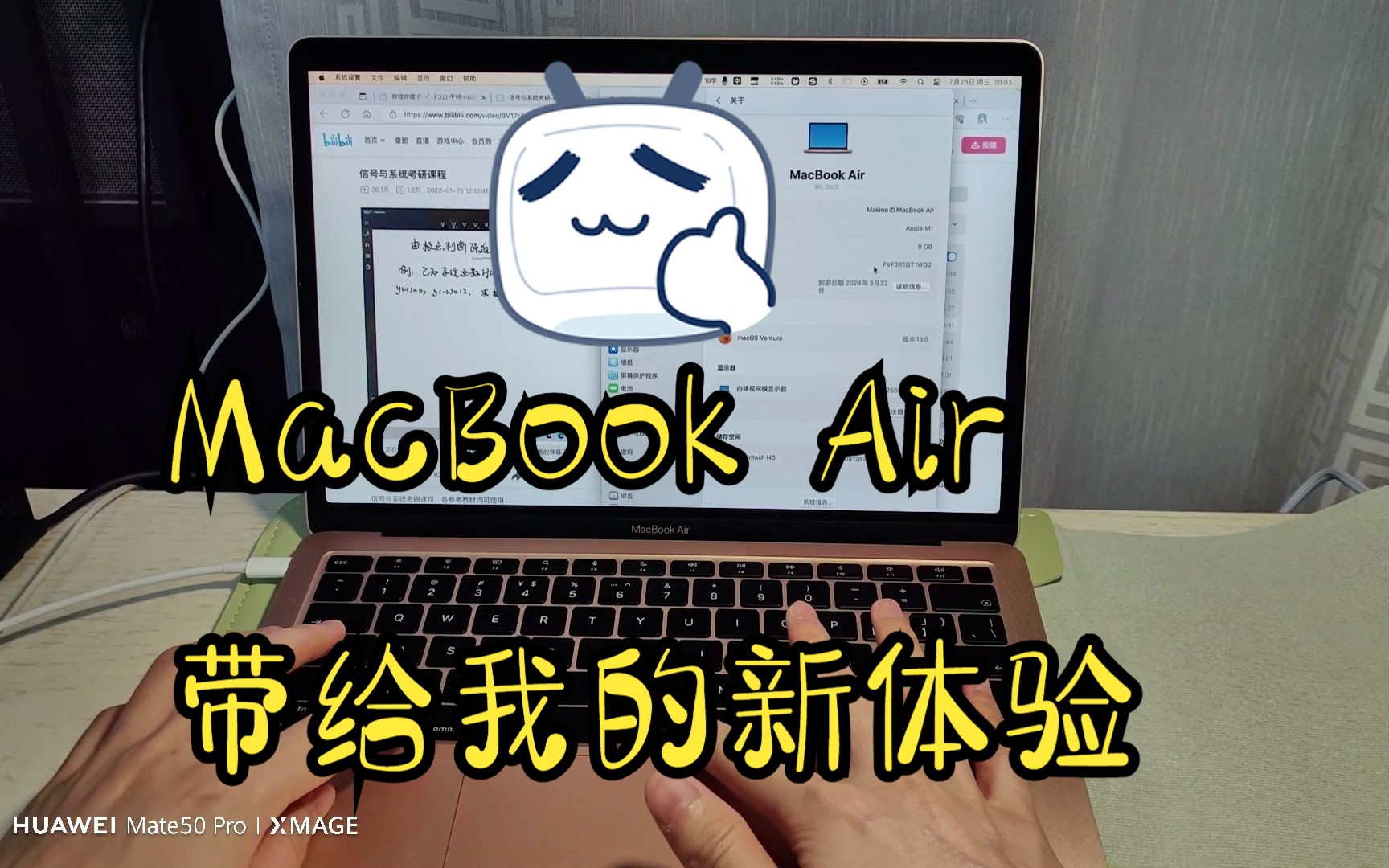 2023年了为什么还会选择购买2020款的M1芯片的MacBookAir13.3 & 屏幕贴膜和键盘膜使用建议哔哩哔哩bilibili