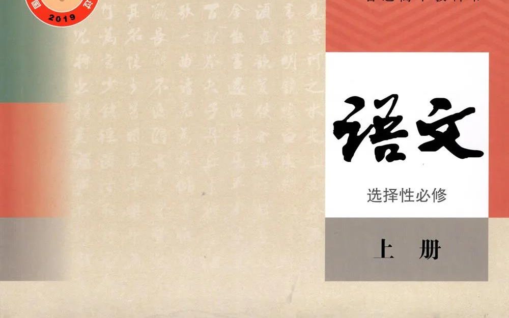 [图]高中选择性必修上文言文 老子四章【背书用】