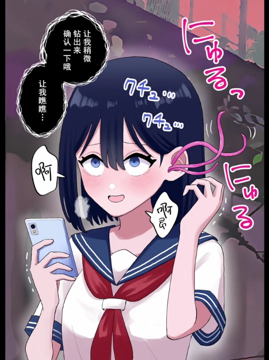 寄生虫钻入少女体内寄生成功