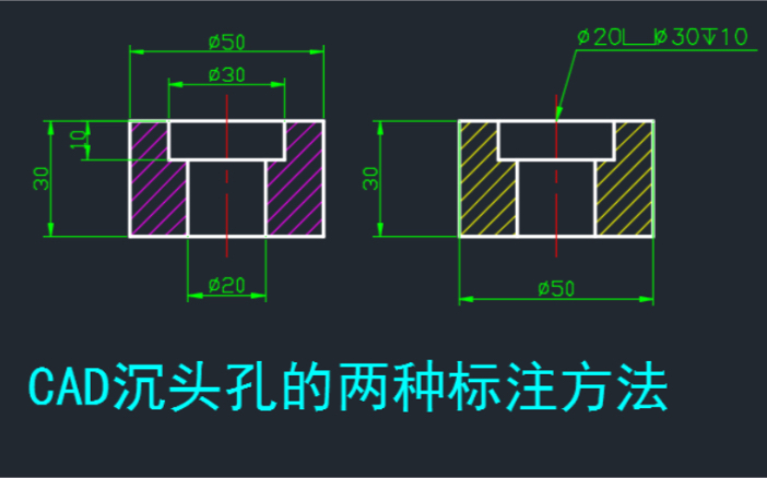 [图]Cad沉头孔的两种标注方法