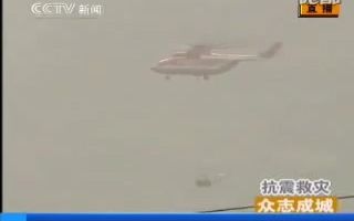 中国飞龙专业航空公司所属米26直升机吊挂挖掘机赴唐家山堰塞湖解除险情哔哩哔哩bilibili