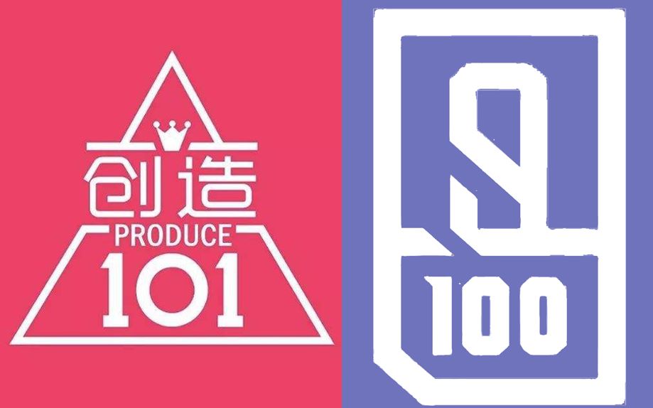 偶像练习生创造101为什么我会更喜欢偶像练习生