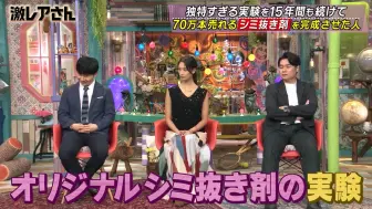 Download Video: 激レアさんを連れてきた。241007