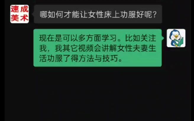 女性啪啪能力女性如何让老公天天回家?女性功服好的好处,生活功服好的方法与技巧.哔哩哔哩bilibili