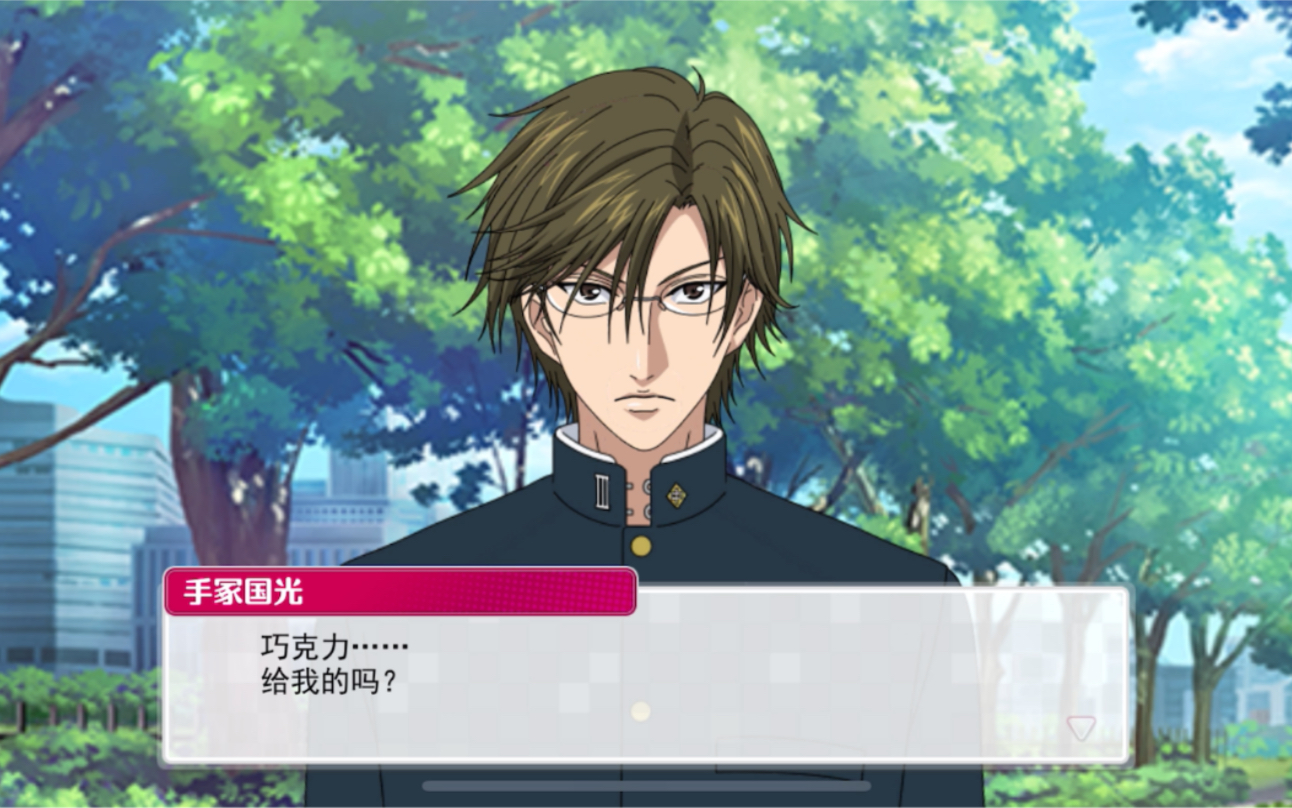 【新网球王子rb】(全语音)巧克力活动- 手冢国光