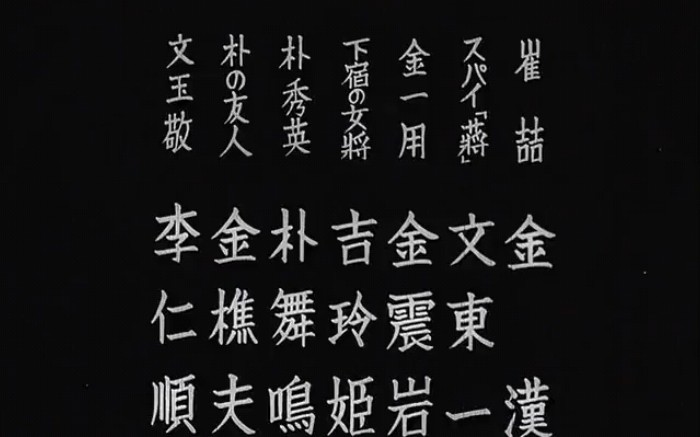 1938年日占朝鲜时期《军用列车》哔哩哔哩bilibili