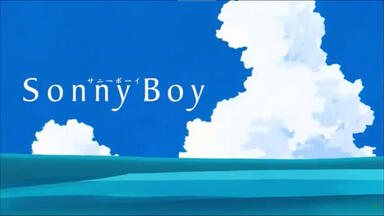 Sonny Boy」少年少女Cover【銀杏BOYZ】_哔哩哔哩_bilibili