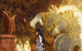 山神 哔哩哔哩 Bilibili