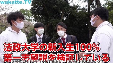 日本私立学群 March 中的法政大学需要什么样的成绩 23年法政大学出愿信息早知道 哔哩哔哩 日本私立学群 March 中的法政大学需要什么样的成绩 23年法政大学出愿信息早知道 哔哩哔哩