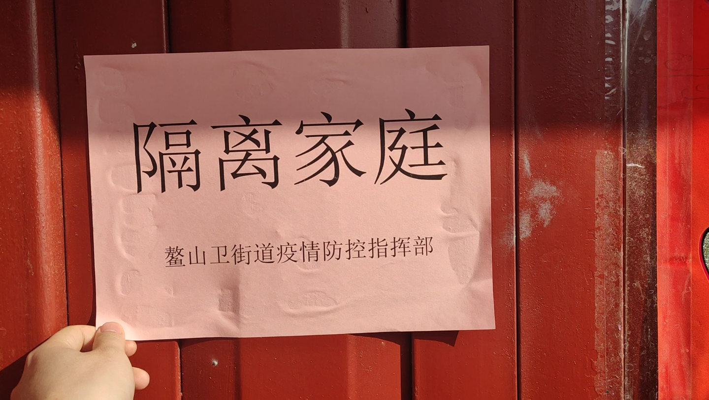 隔离七天,居家隔离终于结束了