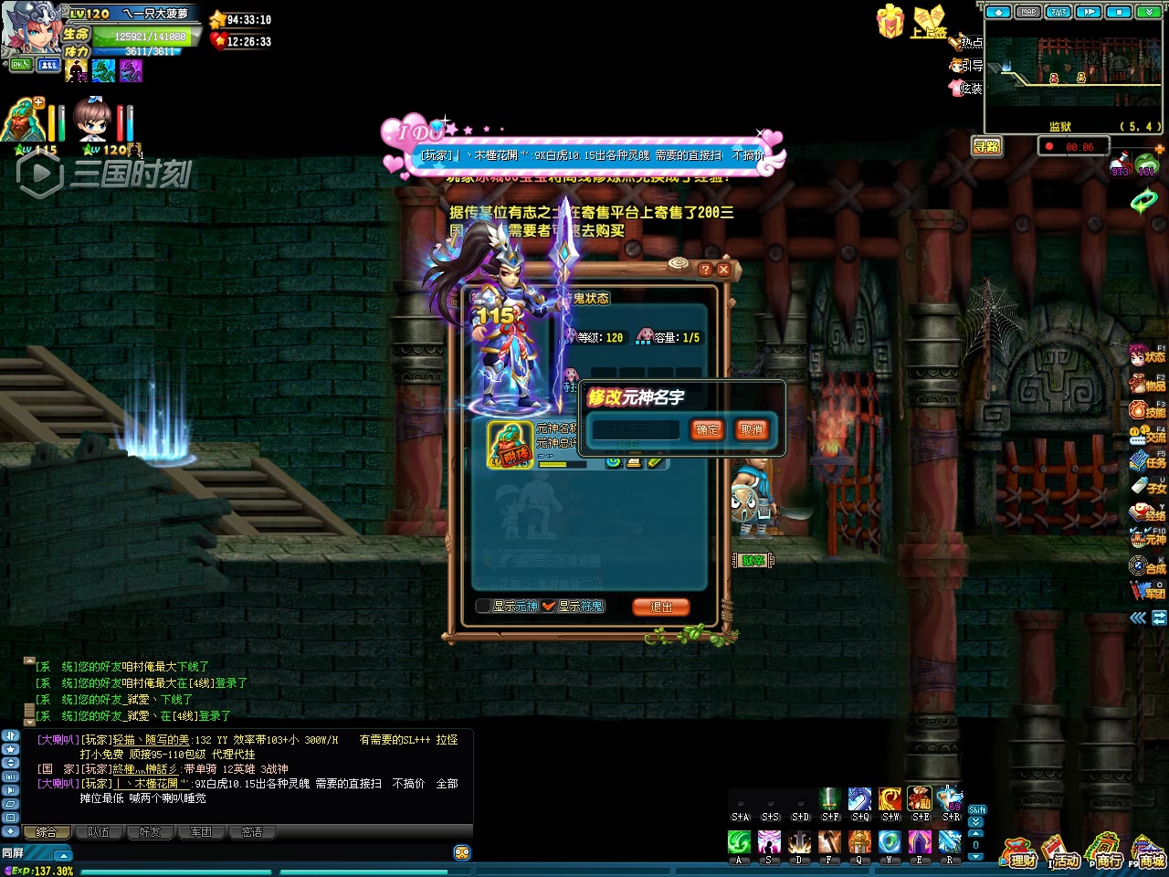 活动作品qq三国元神培养前传之吃丸子