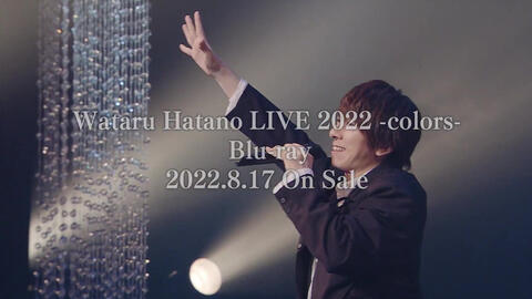 第1-3部】羽多野渉「Wataru Hatano LIVE 2022 -colors- Blu-ray」発売