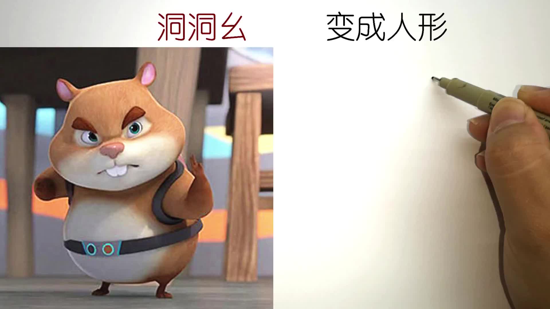 洞洞幺变成人形是啥样网友隐藏得够深后台老板估计就是他