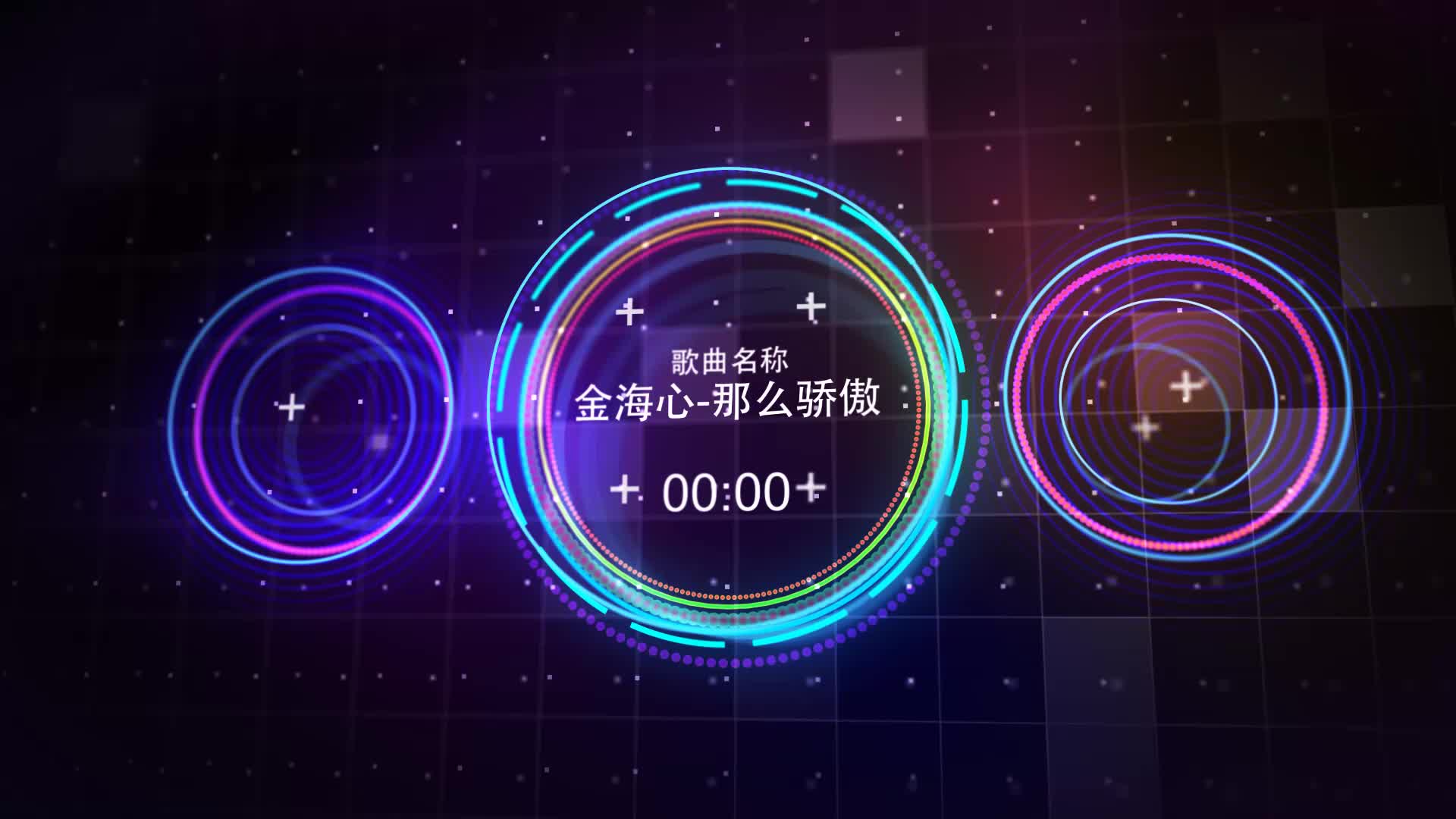 金海心-那么骄傲 ae 特效音乐播放器模板