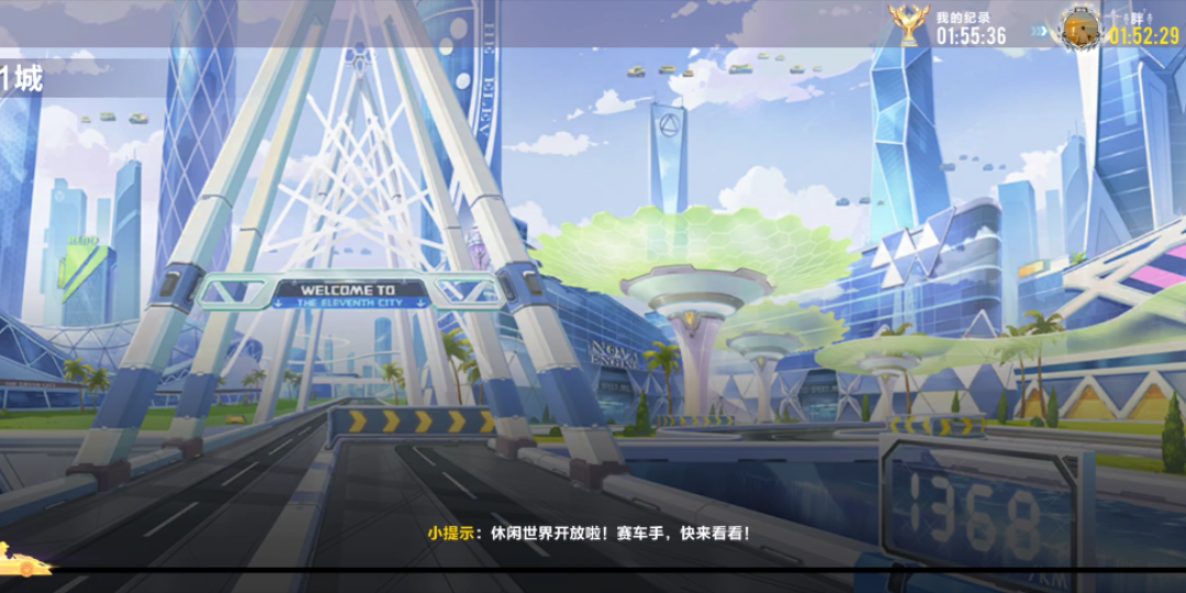 十一城 1.54.68 冰魄 机甲宠(qq飞车手游 个人计时)