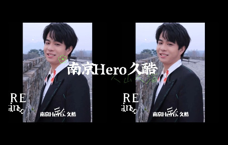 你好,南京Hero.久酷网络游戏热门视频