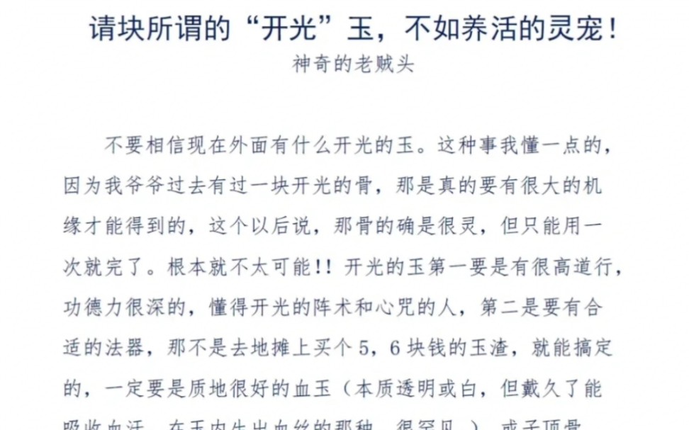 天涯顶级神帖之灵宠灵草.想要完整版的可以私我哔哩哔哩bilibili