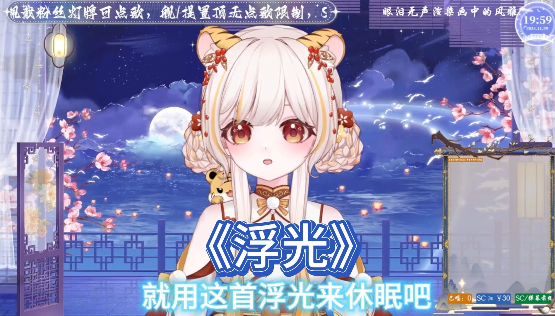 【云舟】就用这首《浮光》来开启休眠吧哔哩哔哩bilibili