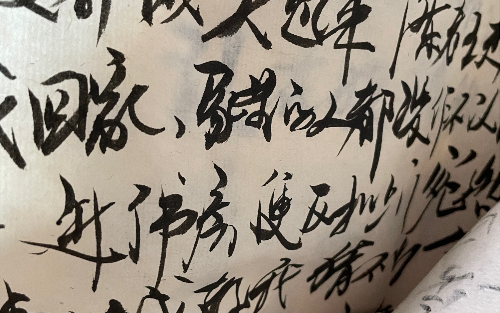 呐喊 狂人日记 鲁迅