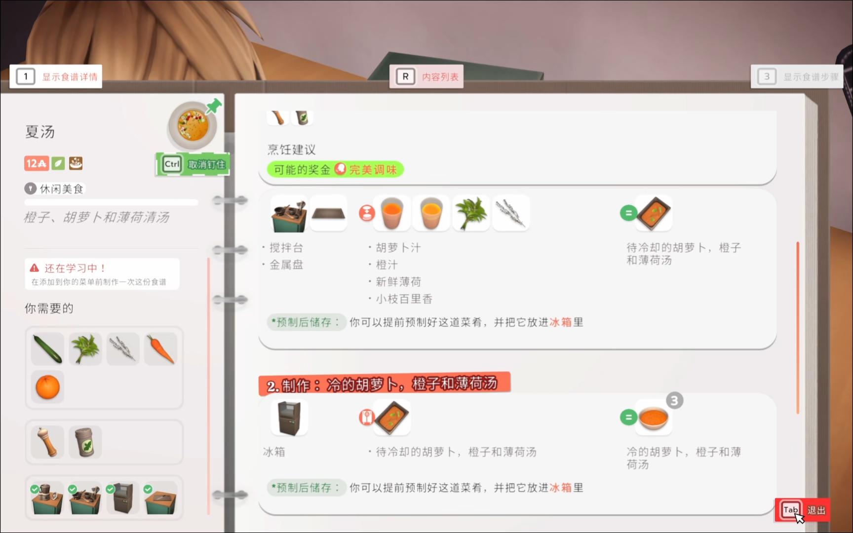 [图]【主厨人生】Chef Life：A Restaurant Simulator 正式开始营业