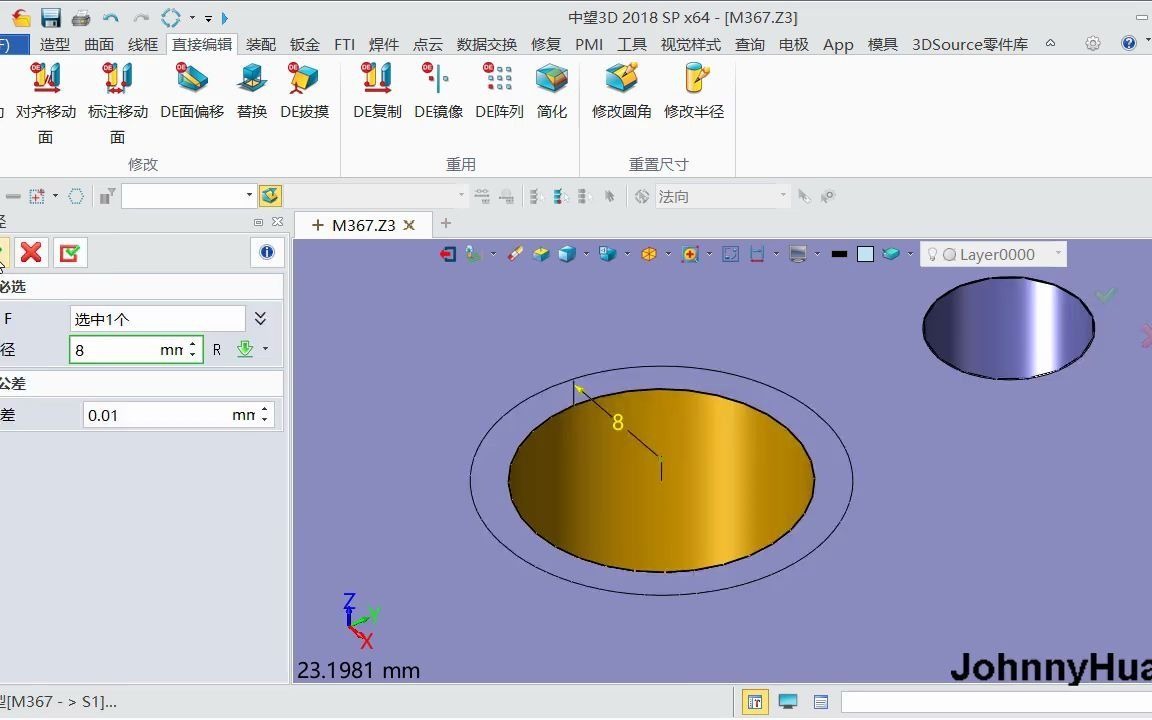 中望3D 怎么修改无参三维数据的孔径哔哩哔哩bilibili